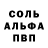 МЕТАМФЕТАМИН пудра fenama1