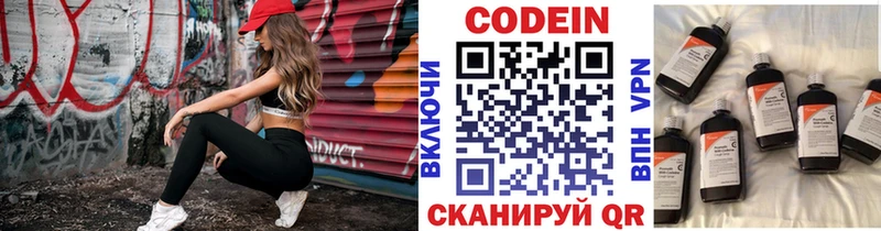 где купить наркотик  Чегем  Кодеин напиток Lean (лин) 