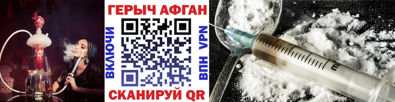 ссылка на мегу ССЫЛКА  площадка формула  Героин Афган  Чегем 